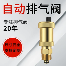 排气阀;锅炉配附件;安全阀