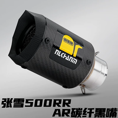 Fiber Special Stainless Steel Tail – Motorcycle exhaust pipe - zhang-xue-500rr-ar-carbon-fiber-stainless-steel-tail-section