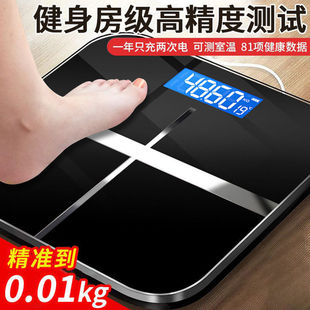 Body Weight Electronic Scale Accurate Charging Electronic Weighing Scale Accurate Home Health Scale Human Body Scale Adult