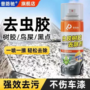 Puluchi shellac remover gum cleaning car with strong decontamination bird excrement cleaning car paint to remove resin car wash