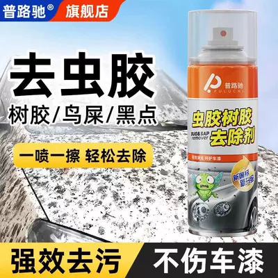 remove resin car wash, Cleaning/curing agent