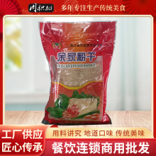 温州粉干商用早餐夜宵速食炒米粉汤粉蒸米粉特色沙县小吃米线粉干