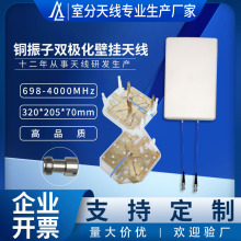 5G定向双极化壁挂天线两端口698-4000MHz全频MIMO室内板状天线