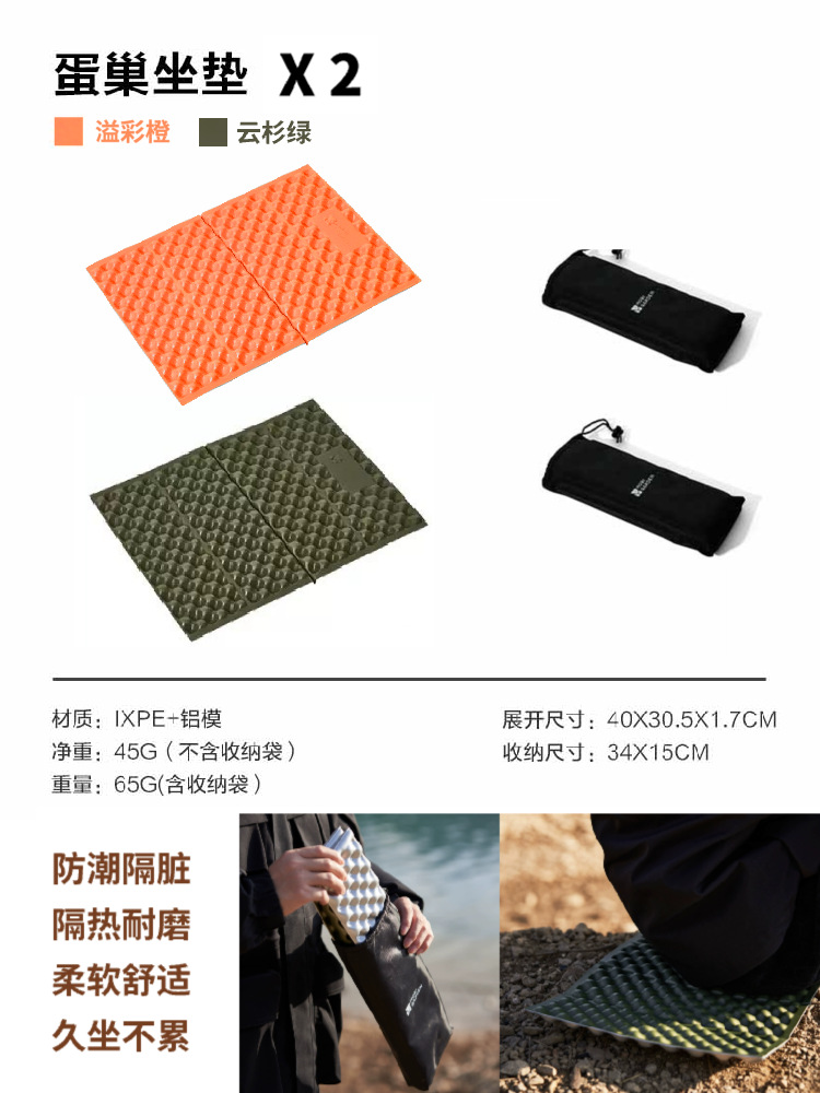 계란 둥지 쿠션 2개(오렌지 + 스프루스 그린)