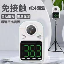 非接触式红外测温仪立式门口一体机远距离测量传感器多参数