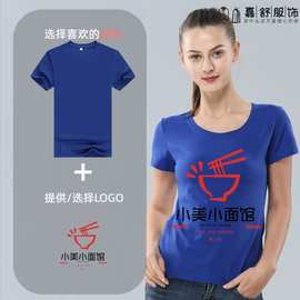 圆领t恤定制印logo工作服团体服企业图片花纹印制班服广告衫印字