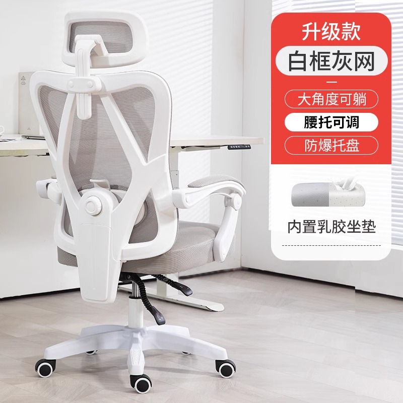 silla ergonómica para proteger la cintura silla de computadora hogar cómodo asiento de oficina para dormitorios de estudiantes reclinarse silla de deportes electrónicos