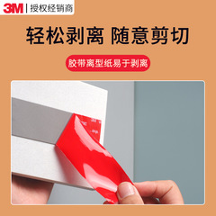 3mgpl060雙面膠 高粘度汽車專用膠帶防水固定無痕vhb強力3m雙面膠