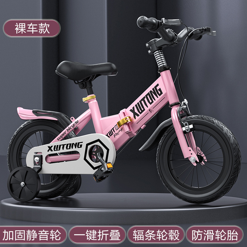 儿童自行车折叠3岁5岁6岁8男孩女孩童车小孩16寸18寸中大童脚踏车|undefined