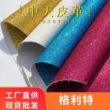 现货细粉格利特PU皮革金葱粉亮片手袋革鞋革包装革
