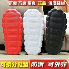 新款防滑舒适棉耐磨不断底手工纳底超柔EVA云朵保暖勾毛线DIY鞋底