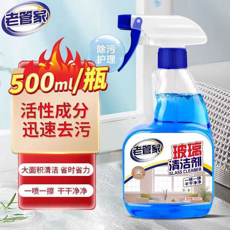 古い家令ガラス洗剤清潔強力鏡汚れ家庭用洗剤神器窓浴室汚れ除去|undefined