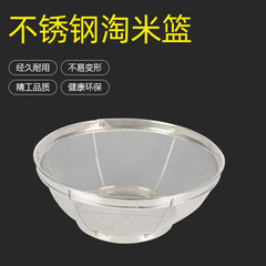 Stainless steel fruit basket vegetable basin washing basin drain basket vegetable washing basket rice sieve vegetable drain basket kitchen tools