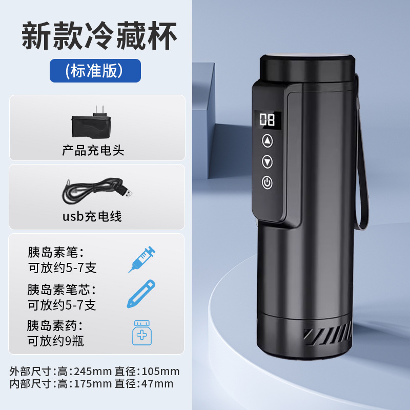 新款胰岛素冷藏杯盒便携充电式旅行随身制冷药品车载家用迷你冰箱|undefined