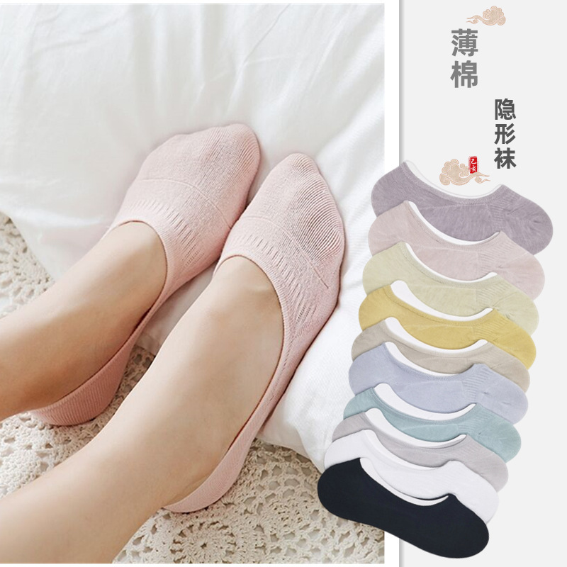 Women's Spring and Summer Invisible Boat Socks Non-slip Silicone Anti-heel Cotton Odor-proof Shallow Mouth Low-top Solid Color All-match Women's Socks