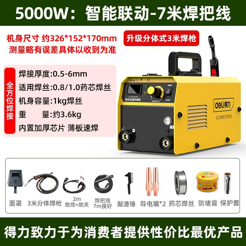 Máquina de soldadura sin gas doméstica de soldadura eléctrica de 220v portátil de soldadura de soldadura de soldadura de chapa de hierro