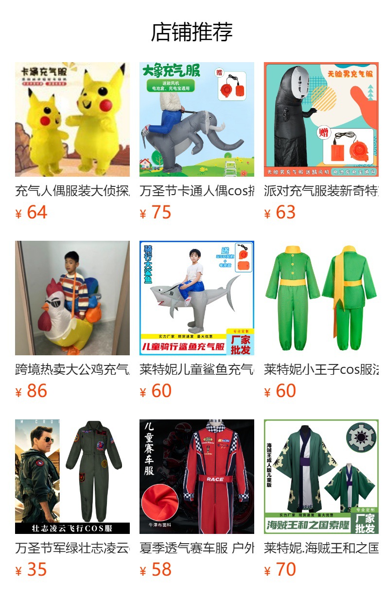 预览状态下无法点击,发布后,可点击跳转到对应的商品页面