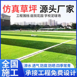 仿真人造草坪庭院人造塑料草皮幼儿园篮球足球场阳台户外绿色草坪