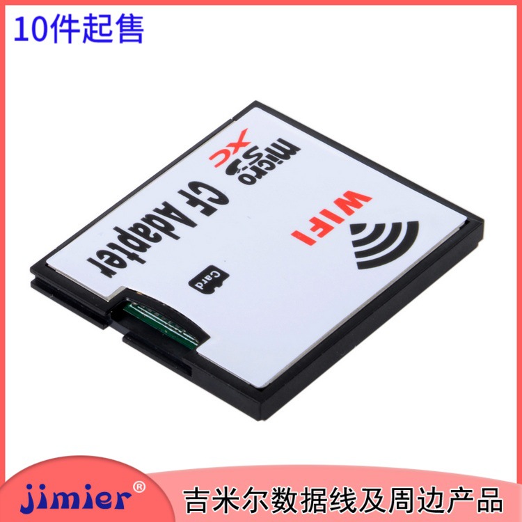 TF卡套 TF转CF wifi卡套适用于尼康佳能单反相机micro sd转CF卡套