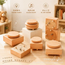 音乐盒