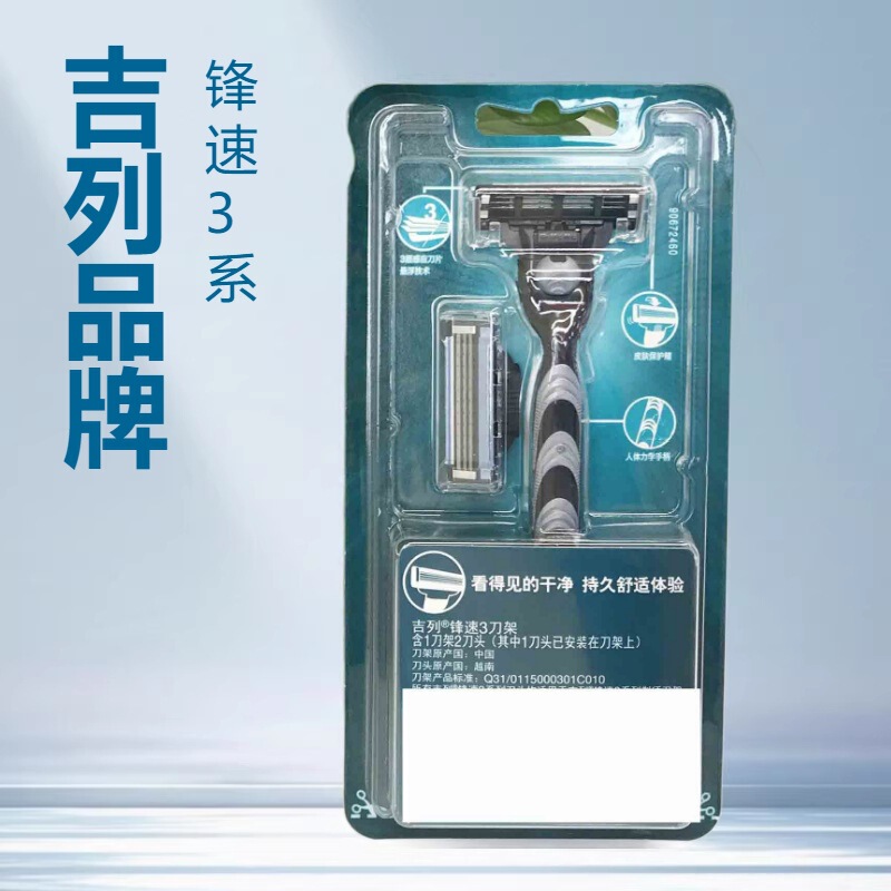 Suitable for Gillette Fusion 3 Series 1 Razor Handle 2 Blades Manual Razor Men's Classic Razor Suitable for Gillette Fusion 3 Series 1 Razor Handle 2 Blades Manual Razor Men's Classic Razor