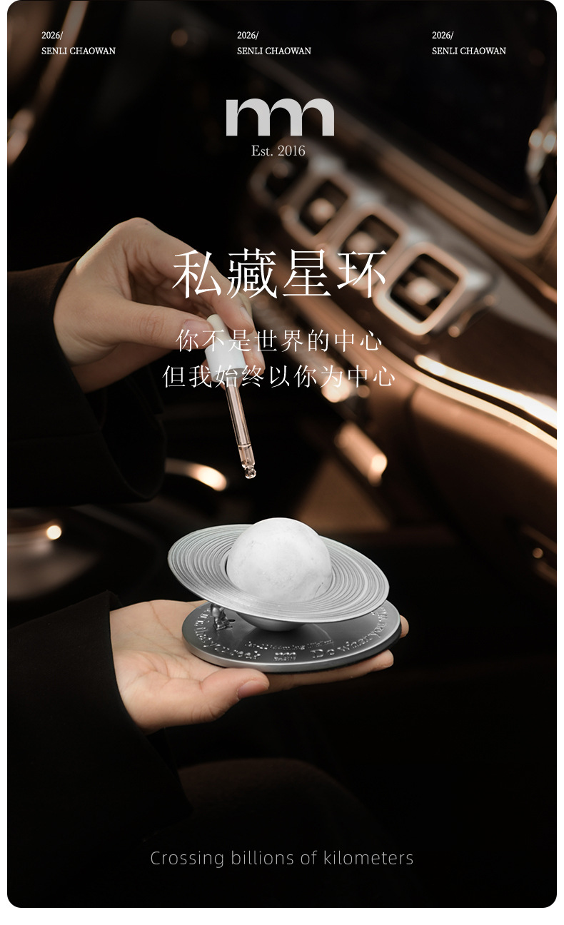 Emma Molly Brilliant Star Ring Car Fragrance Ornament Exquisite Car Fragrance Gift Box Long-Lasting Scent Diffuser Dropshipping