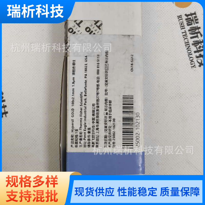 Hypersil GOLD™C18选择性LC色谱柱 25005-052130色谱柱供应