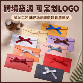 蝴蝶结信封纸丝带贺卡信纸加厚5号珠光纸 请柬活动邀请函跨境定制