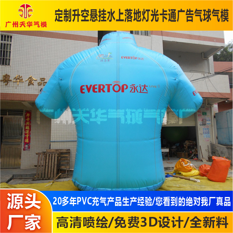 Modelo inflable fábrica al por mayor PVC cerrado ropa de aire modelado modelo inflable piso al aire libre publicidad modelo inflable