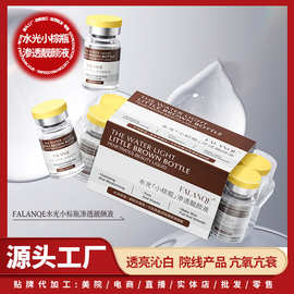 水光小棕瓶渗透靓颜液次抛提亮淡黄填充胶原肤色防斑黑色素抗氧化