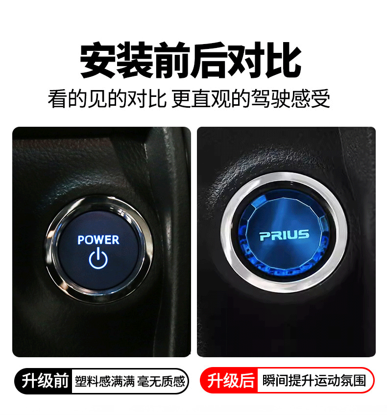 Suitable for Toyota Prus Prius One-Button Start Button Prius50 Series 60 Series Ignition Ring Twist Supplies