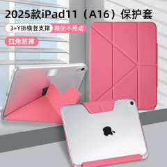 适用iPad11代A16笔槽保护套2025款air13寸带搭扣变形Y折平板皮套