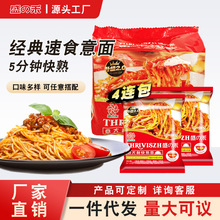 批发现货4袋装意大利面意面番茄肉酱面干拌面拉面泡面速食方便面