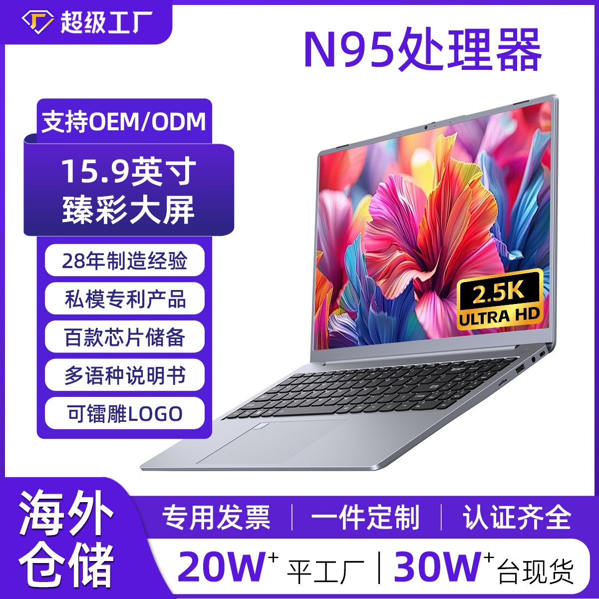 Laptops cross-border N95 / N100 Business Office 15.6 "Light Laptops