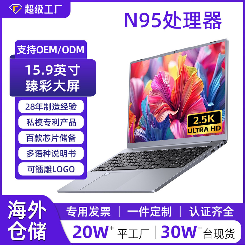 Laptops Cross-Border N95/N100 Business Office 15.6inch Thin and Light Laptop