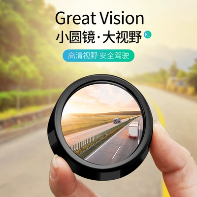 adjustable rearview mirror ultra-clear auxiliary | Large field of view rear view auxiliary mirror