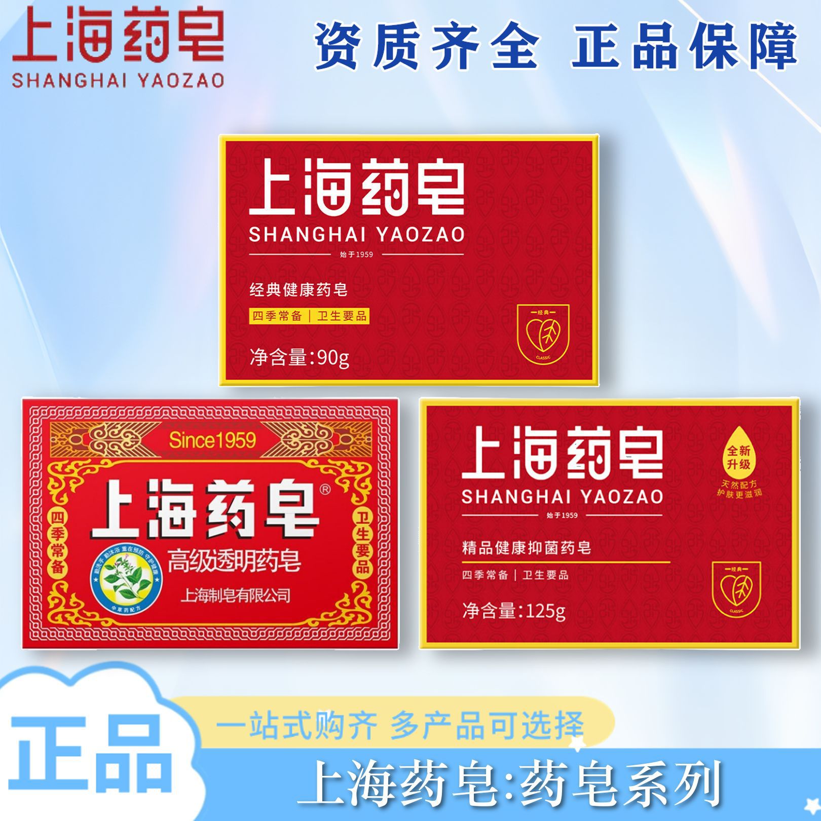 上海薬用石鹸、香りの良い石鹸、入浴用、ダニ除去、保湿、肌の洗浄