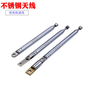 Radio Telescopic Rod Antenna 4/5/6 Section Remote Control Alarm Toy Car Tutoring Teaching Flat Head Universal