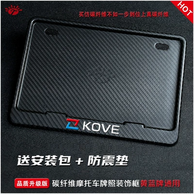 Nömrə qabı | Suitable for New Traffic Regulations Motorcycle - excelle-kove-real-carbon-edition-2-shock-pads-installation-kit