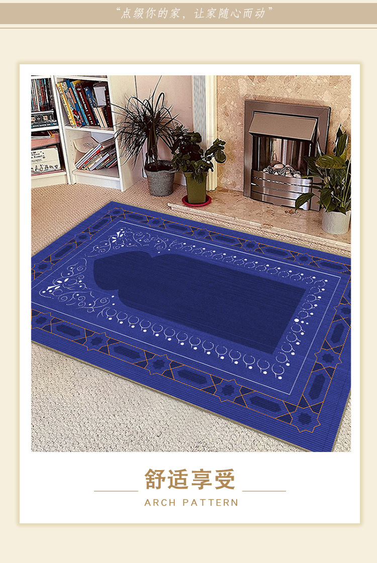 朝拜垫,祈祷垫,教堂地垫,民族风地毯,地毯,地垫