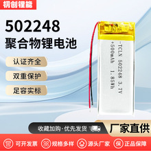 502248�ۺ����늳�500mAh3.7V�������C�Α��ֱ�늳��������m��