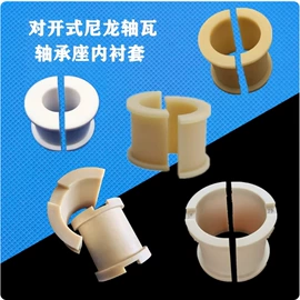 滑轮;垫圈;其他塑胶零件