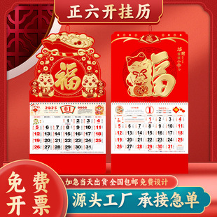2025 year of the snake lucky calendar company advertising gifts calendar printing listing calendar calendar wholesale