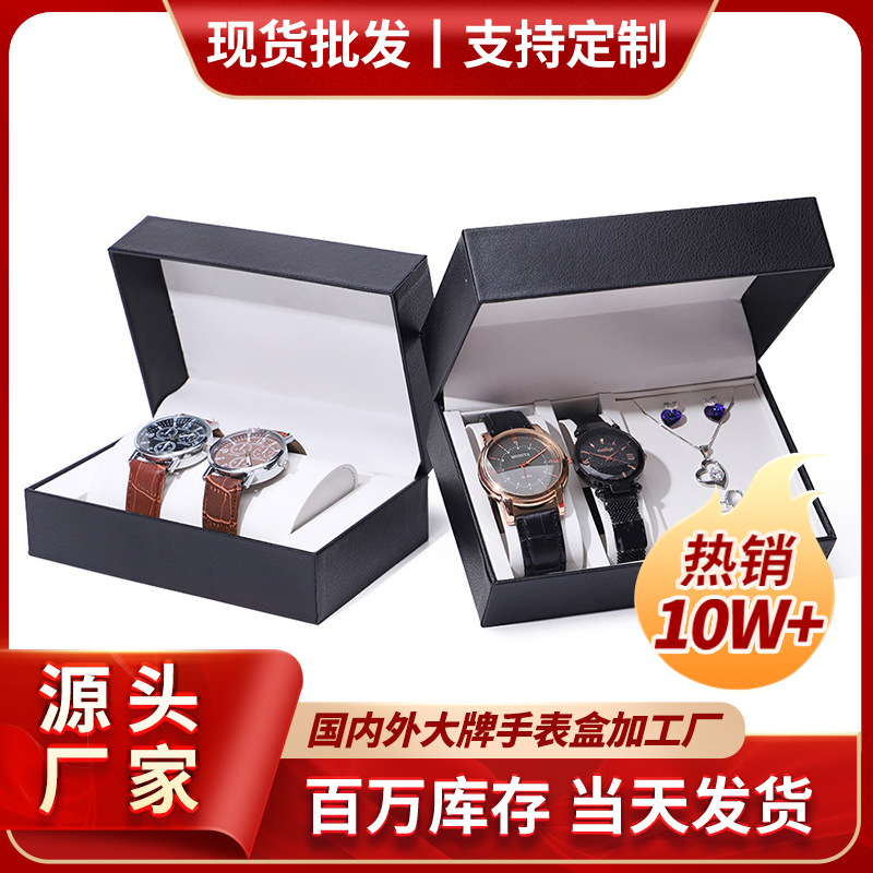 Source Manufacturer Wholesale Pu Couple Watch Box with Pillow, Double Watch Gift Storage Jewelry Double Watch Box