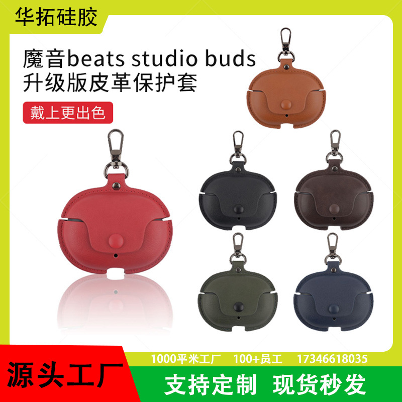 For Magic Beats StudioBuds Bluetooth Headphone Case Simple Drop-resistant Business Leather Case Creative Protective Case For Magic Beats StudioBuds Bluetooth Headphone Case Simple Drop-resistant Business Leather Case Creative Protective Case