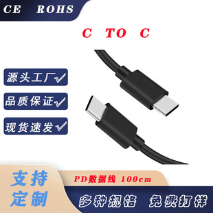 C TO C PD数据线 TYPE-C对TYPE-C数据线 USB -C数据线 PD数据线-阿里巴巴