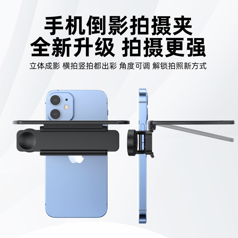 Tiktok Sky Mirror viaje esencial juego espejo Cámara artefacto reflexión disparo profesional modificación clip de teléfono móvil