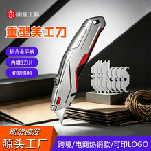批发重型美工刀电缆剥皮电工刀可伸缩壁纸刀工业切割刀牛角刀片