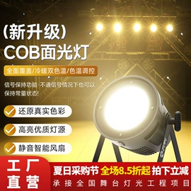 舞台灯