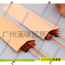 食品打包外卖防油牛皮包装纸袋烤肉油条香肠烧烤袋牛肉羊肉串袋子